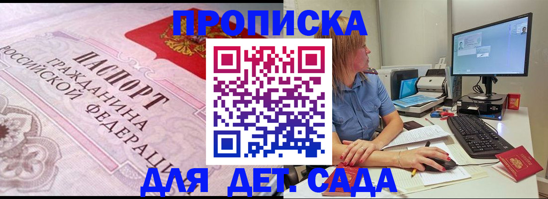 временная регистрация для всех в Поворино